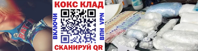 Кокаин FishScale  купить наркотик  Удачный 