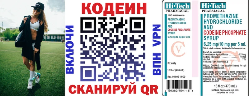 Кодеин Purple Drank  Удачный 